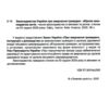 закон україни про звернення громадян Ціна (цена) 65.90грн. | придбати  купити (купить) закон україни про звернення громадян доставка по Украине, купить книгу, детские игрушки, компакт диски 1