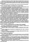 закон україни про звернення громадян книга остання редакція    правова єдність Ціна (цена) 38.10грн. | придбати  купити (купить) закон україни про звернення громадян книга остання редакція    правова єдність доставка по Украине, купить книгу, детские игрушки, компакт диски 5