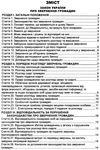 закон україни про звернення громадян книга остання редакція    правова єдність Ціна (цена) 38.10грн. | придбати  купити (купить) закон україни про звернення громадян книга остання редакція    правова єдність доставка по Украине, купить книгу, детские игрушки, компакт диски 2