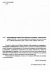 закон україни про звернення громадян Ціна (цена) 75.00грн. | придбати купити (купить) закон україни про звернення громадян доставка по Украине, купить книгу, детские игрушки, компакт диски 1 закон україни про звернення громадян Ціна (цена) 75.00грн. | придбати купити (купить) закон україни про звернення громадян доставка по Украине, купить книгу, детские игрушки, компакт диски 1
