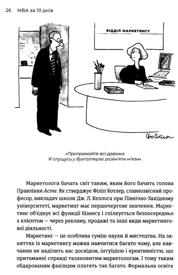 уцінка сільбігер мва за 10 днів ВСЛ потерта купити (9786176795933) Ціна (цена) 239.80грн. | придбати  купити (купить) уцінка сільбігер мва за 10 днів ВСЛ потерта купити (9786176795933) доставка по Украине, купить книгу, детские игрушки, компакт диски 5