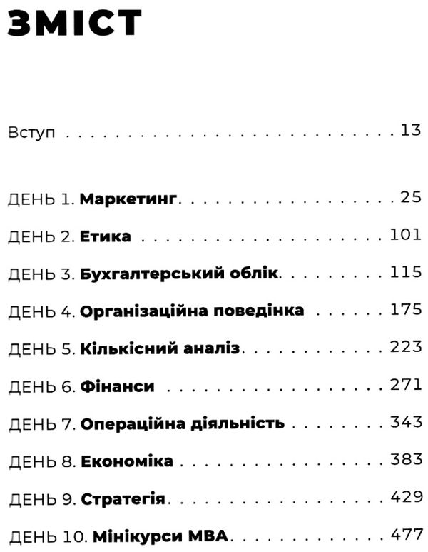 уцінка сільбігер мва за 10 днів ВСЛ потерта купити (9786176795933) Ціна (цена) 239.80грн. | придбати  купити (купить) уцінка сільбігер мва за 10 днів ВСЛ потерта купити (9786176795933) доставка по Украине, купить книгу, детские игрушки, компакт диски 3