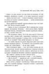 Навпакиів Служба мегабезпеки відділ 32 Ціна (цена) 590.00грн. | придбати купити (купить) Навпакиів Служба мегабезпеки відділ 32 доставка по Украине, купить книгу, детские игрушки, компакт диски 5 Навпакиів Служба мегабезпеки відділ 32 Ціна (цена) 590.00грн. | придбати купити (купить) Навпакиів Служба мегабезпеки відділ 32 доставка по Украине, купить книгу, детские игрушки, компакт диски 5