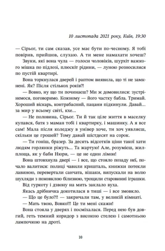 Навпакиів Служба мегабезпеки відділ 32 Ціна (цена) 590.00грн. | придбати  купити (купить) Навпакиів Служба мегабезпеки відділ 32 доставка по Украине, купить книгу, детские игрушки, компакт диски 5