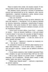 Навпакиів Служба мегабезпеки відділ 32 Ціна (цена) 590.00грн. | придбати купити (купить) Навпакиів Служба мегабезпеки відділ 32 доставка по Украине, купить книгу, детские игрушки, компакт диски 8 Навпакиів Служба мегабезпеки відділ 32 Ціна (цена) 590.00грн. | придбати купити (купить) Навпакиів Служба мегабезпеки відділ 32 доставка по Украине, купить книгу, детские игрушки, компакт диски 8
