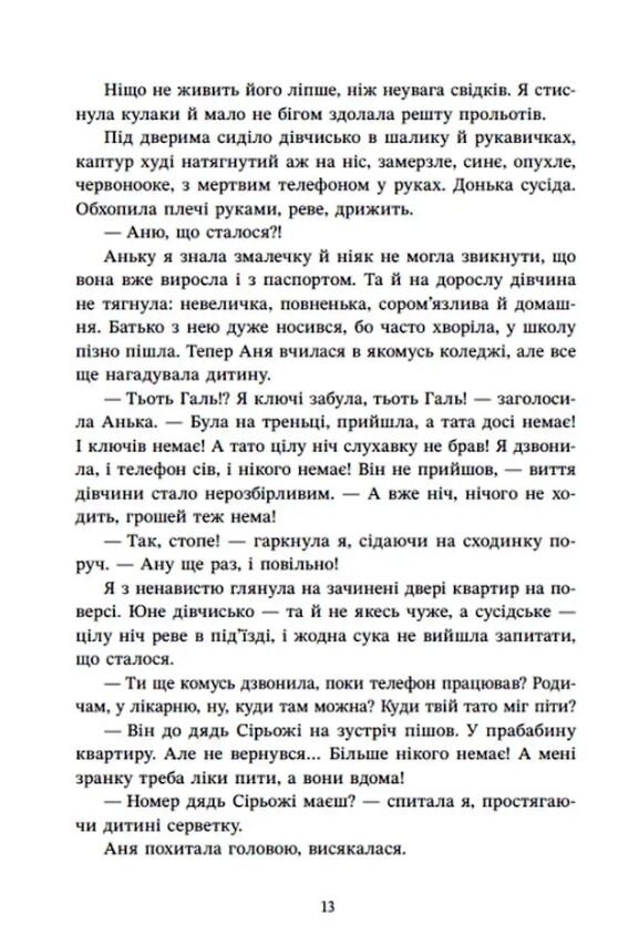 Навпакиів Служба мегабезпеки відділ 32 Ціна (цена) 590.00грн. | придбати  купити (купить) Навпакиів Служба мегабезпеки відділ 32 доставка по Украине, купить книгу, детские игрушки, компакт диски 8