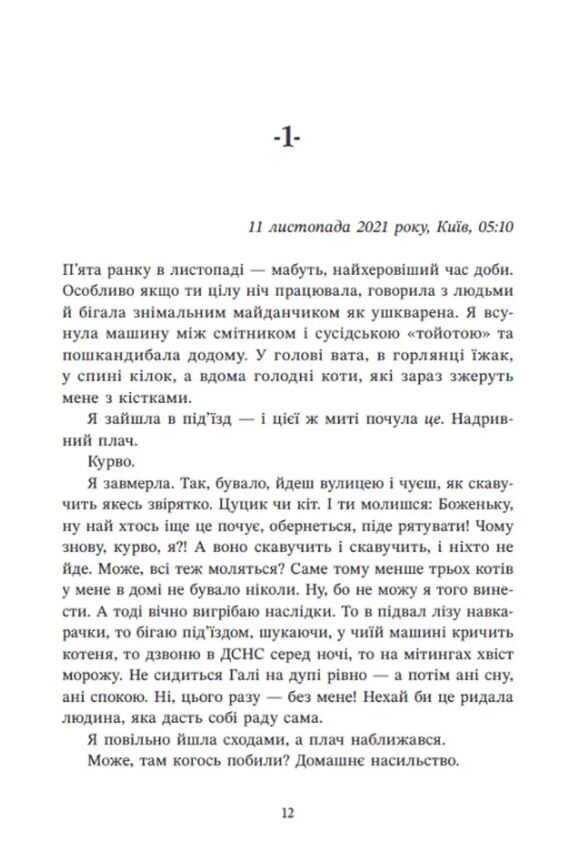 Навпакиів Служба мегабезпеки відділ 32 Ціна (цена) 590.00грн. | придбати  купити (купить) Навпакиів Служба мегабезпеки відділ 32 доставка по Украине, купить книгу, детские игрушки, компакт диски 7