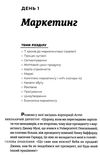 уцінка сільбігер мва за 10 днів ВСЛ потерта купити (9786176795933) Ціна (цена) 239.80грн. | придбати  купити (купить) уцінка сільбігер мва за 10 днів ВСЛ потерта купити (9786176795933) доставка по Украине, купить книгу, детские игрушки, компакт диски 4