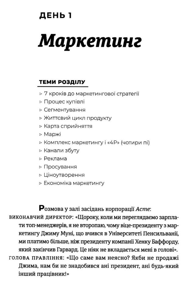 уцінка сільбігер мва за 10 днів ВСЛ потерта купити (9786176795933) Ціна (цена) 239.80грн. | придбати  купити (купить) уцінка сільбігер мва за 10 днів ВСЛ потерта купити (9786176795933) доставка по Украине, купить книгу, детские игрушки, компакт диски 4