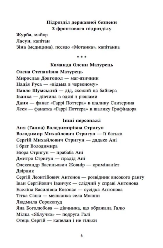 Навпакиів Служба мегабезпеки відділ 32 Ціна (цена) 590.00грн. | придбати  купити (купить) Навпакиів Служба мегабезпеки відділ 32 доставка по Украине, купить книгу, детские игрушки, компакт диски 3