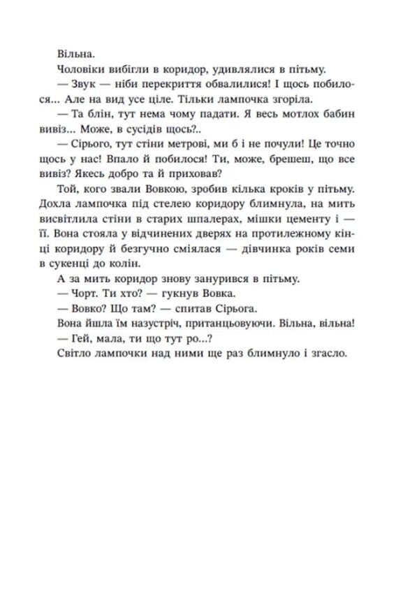 Навпакиів Служба мегабезпеки відділ 32 Ціна (цена) 590.00грн. | придбати  купити (купить) Навпакиів Служба мегабезпеки відділ 32 доставка по Украине, купить книгу, детские игрушки, компакт диски 6