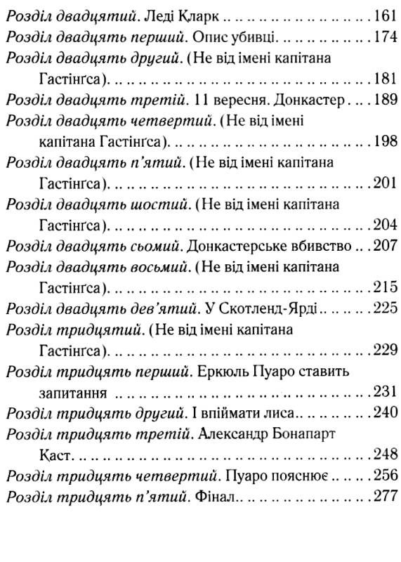 убивства за абеткою Ціна (цена) 224.90грн. | придбати  купити (купить) убивства за абеткою доставка по Украине, купить книгу, детские игрушки, компакт диски 2