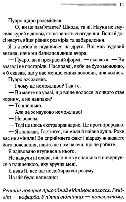 убивство за абеткою Ціна (цена) 193.70грн. | придбати  купити (купить) убивство за абеткою доставка по Украине, купить книгу, детские игрушки, компакт диски 4