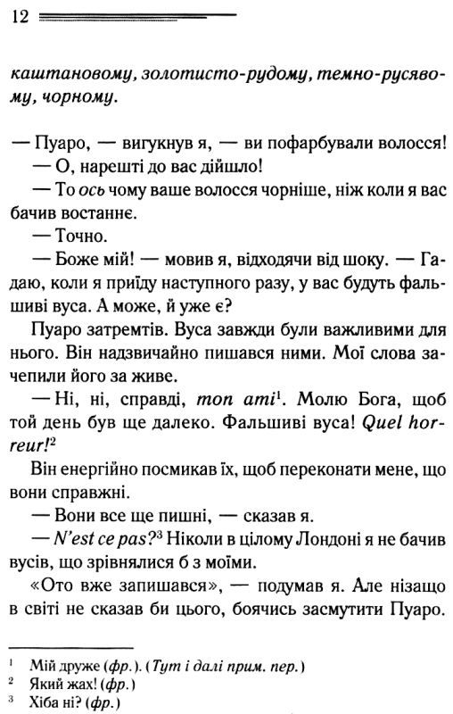 убивство за абеткою Ціна (цена) 193.70грн. | придбати  купити (купить) убивство за абеткою доставка по Украине, купить книгу, детские игрушки, компакт диски 5