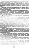 теорія і практика формувального оцінювання в 1-2 класі Ціна (цена) 59.50грн. | придбати  купити (купить) теорія і практика формувального оцінювання в 1-2 класі доставка по Украине, купить книгу, детские игрушки, компакт диски 5