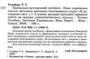 методика навчання інтегрованого курсу Я досліджую світ у 1-2 класах    ку Ціна (цена) 102.00грн. | придбати  купити (купить) методика навчання інтегрованого курсу Я досліджую світ у 1-2 класах    ку доставка по Украине, купить книгу, детские игрушки, компакт диски 2