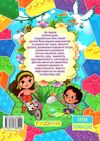 ігри та завдання для розвитку книга    червона  Уточнюйте  строки доставки (2-5 діб) Ціна (цена) 193.10грн. | придбати  купити (купить) ігри та завдання для розвитку книга    червона  Уточнюйте  строки доставки (2-5 діб) доставка по Украине, купить книгу, детские игрушки, компакт диски 6