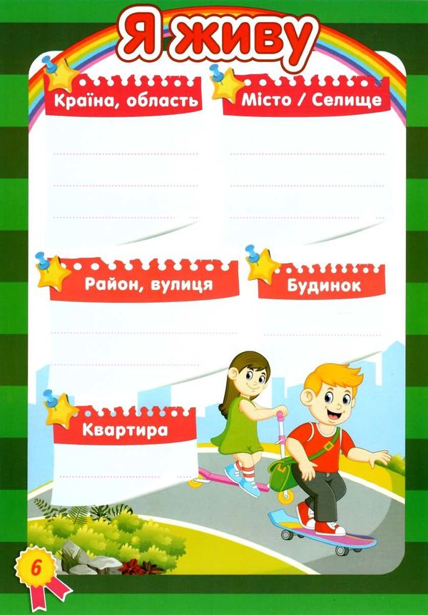 моє портфоліо 2 клас Ціна (цена) 80.50грн. | придбати  купити (купить) моє портфоліо 2 клас доставка по Украине, купить книгу, детские игрушки, компакт диски 2