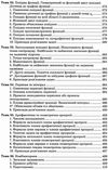 клочко зно 2021 математика тестові завдання частина 2 алгебра і початки аналізу книга  ку Ціна (цена) 106.70грн. | придбати  купити (купить) клочко зно 2021 математика тестові завдання частина 2 алгебра і початки аналізу книга  ку доставка по Украине, купить книгу, детские игрушки, компакт диски 7