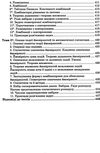 клочко зно 2021 математика тестові завдання частина 2 алгебра і початки аналізу книга  ку Ціна (цена) 107.50грн. | придбати  купити (купить) клочко зно 2021 математика тестові завдання частина 2 алгебра і початки аналізу книга  ку доставка по Украине, купить книгу, детские игрушки, компакт диски 8