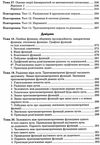 клочко зно 2021 математика тестові завдання частина 2 алгебра і початки аналізу книга  ку Ціна (цена) 106.70грн. | придбати  купити (купить) клочко зно 2021 математика тестові завдання частина 2 алгебра і початки аналізу книга  ку доставка по Украине, купить книгу, детские игрушки, компакт диски 4