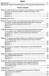 клочко зно 2021 математика тестові завдання частина 2 алгебра і початки аналізу книга  ку Ціна (цена) 107.50грн. | придбати  купити (купить) клочко зно 2021 математика тестові завдання частина 2 алгебра і початки аналізу книга  ку доставка по Украине, купить книгу, детские игрушки, компакт диски 2