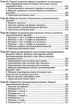 клочко зно 2021 математика тестові завдання частина 2 алгебра і початки аналізу книга  ку Ціна (цена) 107.50грн. | придбати  купити (купить) клочко зно 2021 математика тестові завдання частина 2 алгебра і початки аналізу книга  ку доставка по Украине, купить книгу, детские игрушки, компакт диски 5