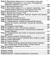 клочко зно 2021 математика тестові завдання частина 3 геометрія книга    Богда Ціна (цена) 106.70грн. | придбати  купити (купить) клочко зно 2021 математика тестові завдання частина 3 геометрія книга    Богда доставка по Украине, купить книгу, детские игрушки, компакт диски 4