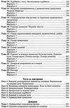 клочко зно 2021 математика тестові завдання частина 3 геометрія книга    Богда Ціна (цена) 107.50грн. | придбати  купити (купить) клочко зно 2021 математика тестові завдання частина 3 геометрія книга    Богда доставка по Украине, купить книгу, детские игрушки, компакт диски 3