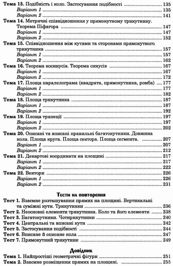 клочко зно 2021 математика тестові завдання частина 3 геометрія книга    Богда Ціна (цена) 106.70грн. | придбати  купити (купить) клочко зно 2021 математика тестові завдання частина 3 геометрія книга    Богда доставка по Украине, купить книгу, детские игрушки, компакт диски 3