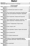 клочко зно 2021 математика тестові завдання частина 3 геометрія книга    Богда Ціна (цена) 106.70грн. | придбати  купити (купить) клочко зно 2021 математика тестові завдання частина 3 геометрія книга    Богда доставка по Украине, купить книгу, детские игрушки, компакт диски 2