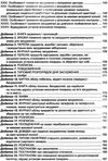 кримінально виконавчий кодекс україни    остання редакція Ціна (цена) 129.50грн. | придбати  купити (купить) кримінально виконавчий кодекс україни    остання редакція доставка по Украине, купить книгу, детские игрушки, компакт диски 3