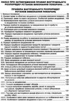 кримінально виконавчий кодекс україни    остання редакція Ціна (цена) 129.50грн. | придбати  купити (купить) кримінально виконавчий кодекс україни    остання редакція доставка по Украине, купить книгу, детские игрушки, компакт диски 2