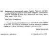Кримінально виконавчий кодекс україни остання редакція Ціна (цена) 165.00грн. | придбати  купити (купить) Кримінально виконавчий кодекс україни остання редакція доставка по Украине, купить книгу, детские игрушки, компакт диски 1