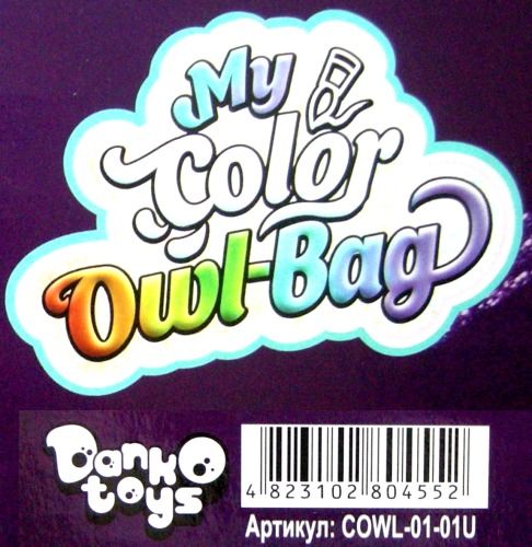 набір сумка - розмальовка сова My color Owl-bag COWL-01-01U Ціна (цена) 214.30грн. | придбати  купити (купить) набір сумка - розмальовка сова My color Owl-bag COWL-01-01U доставка по Украине, купить книгу, детские игрушки, компакт диски 3