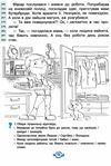 швидкочитаночка 3 клас Ціна (цена) 88.00грн. | придбати  купити (купить) швидкочитаночка 3 клас доставка по Украине, купить книгу, детские игрушки, компакт диски 3