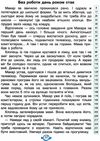 швидкочитаночка 3 клас Ціна (цена) 88.00грн. | придбати  купити (купить) швидкочитаночка 3 клас доставка по Украине, купить книгу, детские игрушки, компакт диски 2