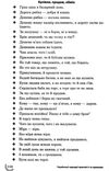 курганова 100 тем крилаті вислови українські народні прислівя та приказки книга   ц Ціна (цена) 59.90грн. | придбати  купити (купить) курганова 100 тем крилаті вислови українські народні прислівя та приказки книга   ц доставка по Украине, купить книгу, детские игрушки, компакт диски 7