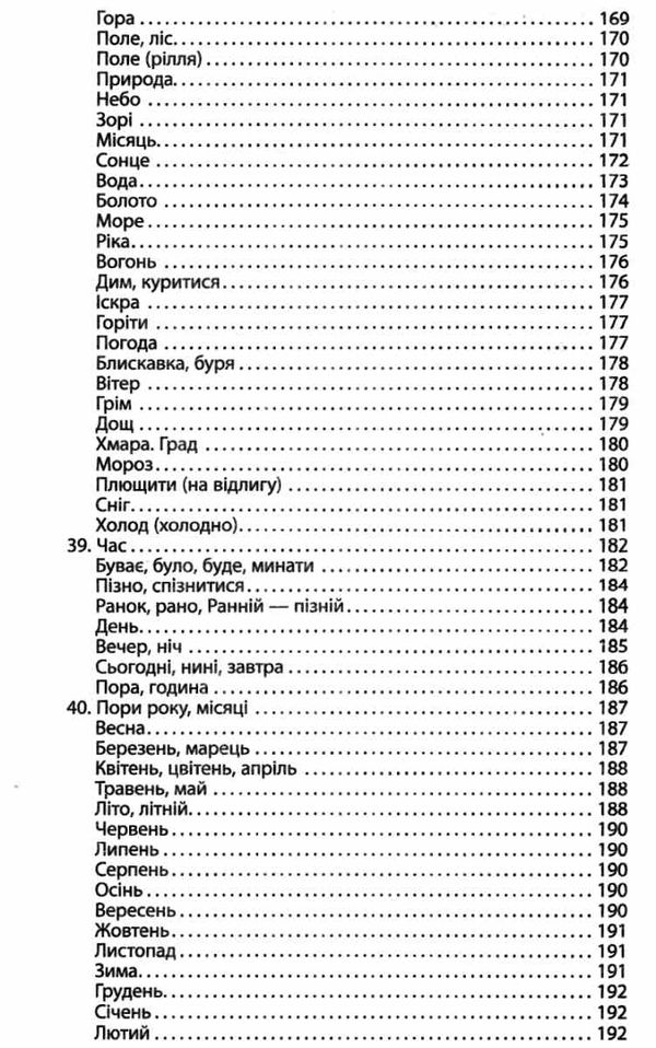 курганова 100 тем крилаті вислови українські народні прислівя та приказки книга   ц Ціна (цена) 59.90грн. | придбати  купити (купить) курганова 100 тем крилаті вислови українські народні прислівя та приказки книга   ц доставка по Украине, купить книгу, детские игрушки, компакт диски 5