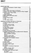 курганова 100 тем крилаті вислови українські народні прислівя та приказки книга   ц Ціна (цена) 56.00грн. | придбати  купити (купить) курганова 100 тем крилаті вислови українські народні прислівя та приказки книга   ц доставка по Украине, купить книгу, детские игрушки, компакт диски 3