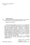 Ділова українська мова За новим Українським правописом навчальний посібник 2025р Ціна (цена) 327.60грн. | придбати купити (купить) Ділова українська мова За новим Українським правописом навчальний посібник 2025р доставка по Украине, купить книгу, детские игрушки, компакт диски 1 Ділова українська мова За новим Українським правописом навчальний посібник 2025р Ціна (цена) 327.60грн. | придбати купити (купить) Ділова українська мова За новим Українським правописом навчальний посібник 2025р доставка по Украине, купить книгу, детские игрушки, компакт диски 1