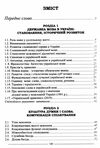ділова українська мова За новим Українським правописом навчальний посібник  2022р  Уточнюйте  строки доставки (2-5 діб) Ціна (цена) 280.40грн. | придбати  купити (купить) ділова українська мова За новим Українським правописом навчальний посібник  2022р  Уточнюйте  строки доставки (2-5 діб) доставка по Украине, купить книгу, детские игрушки, компакт диски 2