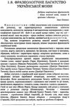 ділова українська мова За новим Українським правописом навчальний посібник  2022р Ціна (цена) 284.40грн. | придбати  купити (купить) ділова українська мова За новим Українським правописом навчальний посібник  2022р доставка по Украине, купить книгу, детские игрушки, компакт диски 6