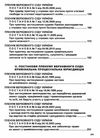 постанови пленуму верховного суду в кримінальному судочинстві книга      Уточнюйте  строки доставки (2-5 діб) Ціна (цена) 254.90грн. | придбати  купити (купить) постанови пленуму верховного суду в кримінальному судочинстві книга      Уточнюйте  строки доставки (2-5 діб) доставка по Украине, купить книгу, детские игрушки, компакт диски 5