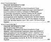 постанови пленуму верховного суду в кримінальному судочинстві книга      Уточнюйте  строки доставки (2-5 діб) Ціна (цена) 254.90грн. | придбати  купити (купить) постанови пленуму верховного суду в кримінальному судочинстві книга      Уточнюйте  строки доставки (2-5 діб) доставка по Украине, купить книгу, детские игрушки, компакт диски 8