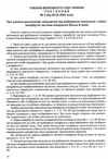постанови пленуму верховного суду в кримінальному судочинстві книга      Уточнюйте  строки доставки (2-5 діб) Ціна (цена) 254.90грн. | придбати  купити (купить) постанови пленуму верховного суду в кримінальному судочинстві книга      Уточнюйте  строки доставки (2-5 діб) доставка по Украине, купить книгу, детские игрушки, компакт диски 9