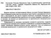 постанови пленуму верховного суду в кримінальному судочинстві книга      Уточнюйте  строки доставки (2-5 діб) Ціна (цена) 254.90грн. | придбати  купити (купить) постанови пленуму верховного суду в кримінальному судочинстві книга      Уточнюйте  строки доставки (2-5 діб) доставка по Украине, купить книгу, детские игрушки, компакт диски 1