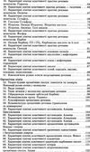 100 тем хімія книга 9789662623741 Ціна (цена) 59.50грн. | придбати  купити (купить) 100 тем хімія книга 9789662623741 доставка по Украине, купить книгу, детские игрушки, компакт диски 4