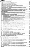 100 тем хімія книга 9789662623741 Ціна (цена) 59.50грн. | придбати  купити (купить) 100 тем хімія книга 9789662623741 доставка по Украине, купить книгу, детские игрушки, компакт диски 3