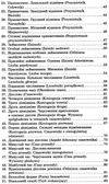 100 тем польська мова Ціна (цена) 59.90грн. | придбати  купити (купить) 100 тем польська мова доставка по Украине, купить книгу, детские игрушки, компакт диски 3